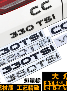 大众280TSI 330TSI 380TSI途锐昂X探影探歌迈腾CC黑色车标 后尾标