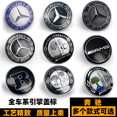 奔驰黑色引擎盖标前车标C级E级标