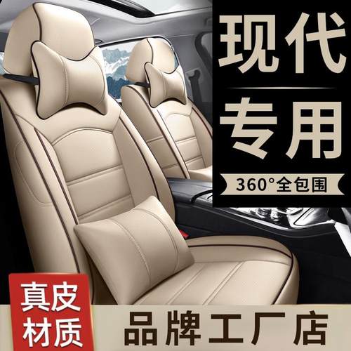 现代专车专用全包围汽车座椅垫套