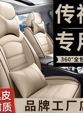 传祺GS4/GS3GA3GS5影豹GA6专用汽车座套四季全包围真皮坐椅座垫套