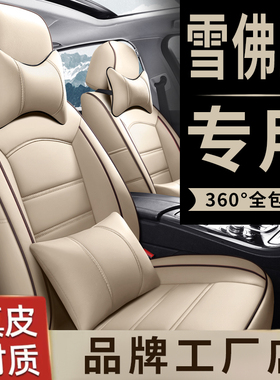 雪佛兰科鲁兹科沃兹科鲁泽赛欧3迈锐宝专用汽车座套全包真皮坐垫