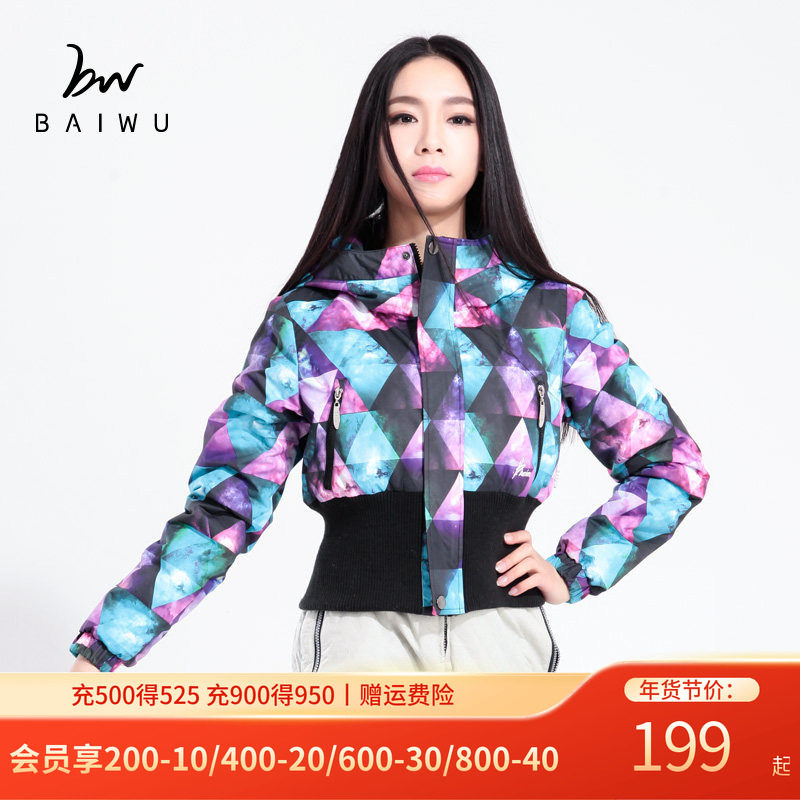 柏屋保暖防寒棉服秋冬女短款修身上衣连帽舞蹈练功外套11411701,运动/瑜伽/健身/球迷用品,健美操上装,淘宝优惠券,粉丝福利购,淘宝优惠卷