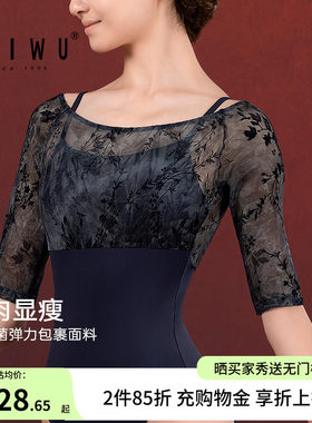 柏屋芭蕾舞蹈服女成人五分植绒体操服长袖练功服新款教室训练形体