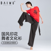 柏屋舞蹈训练T恤 119120016 民族民间舞基训上衣女成人运动短袖