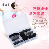 柏屋儿童芭蕾民族舞盘发神器舞蹈艺考比赛网兜头饰盘发U型卡套装