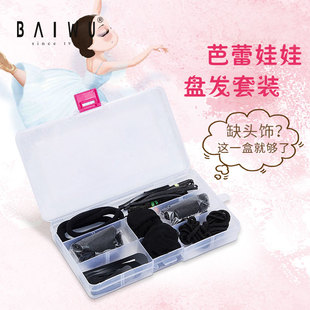 柏屋儿童芭蕾民族舞盘发神器舞蹈艺考比赛网兜头饰盘发U型卡套装