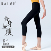 子新款 女生黑色练功服女童芭蕾舞裤 专业体操 七分裤 柏屋儿童舞蹈裤
