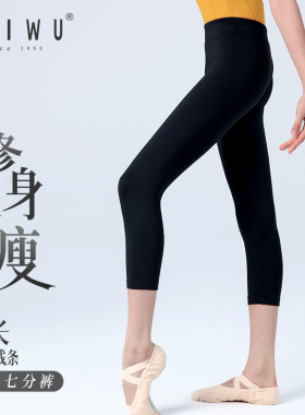 柏屋儿童舞蹈裤七分裤女生黑色练功服女童芭蕾舞裤子新款专业体操
