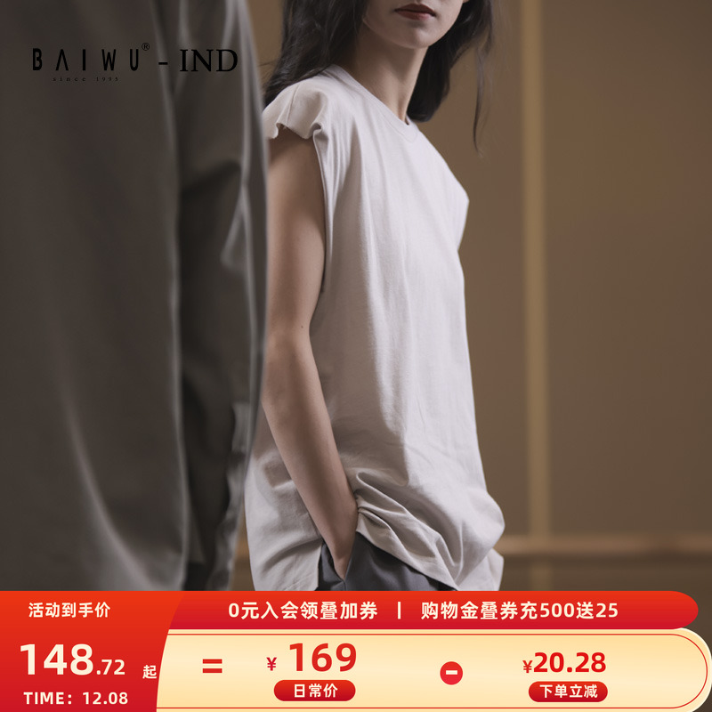 柏屋赵磊ind现代舞背心设计师