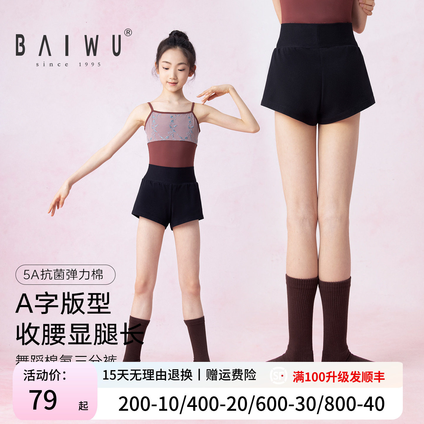 柏屋舞蹈三分裤女童舞蹈服微喇短裤新款芭蕾舞儿童黑色练功裤短裤