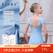 柏屋跳舞连体服儿童芭蕾舞蹈形体服短袖 练功服演出服女120242009