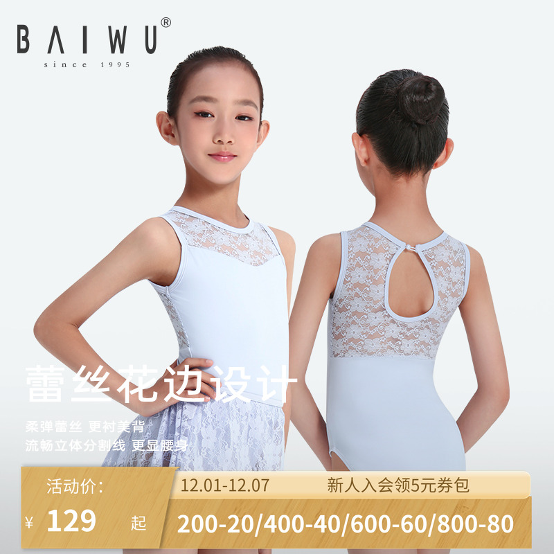 柏屋芭蕾舞蕾丝宽吊带吸湿排汗