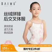 柏屋儿童芭蕾舞舞蹈服女丝绒拼接体操服吊带形体服女童123241113