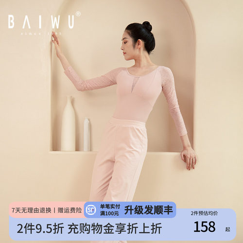 柏屋舞蹈体服长袖连体服拼接圆领