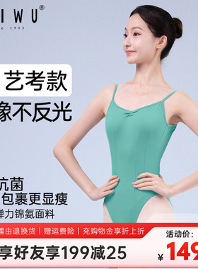 柏屋高胯形体服女生绿色体操服儿童黑色芭蕾舞练功服舞蹈成人专用