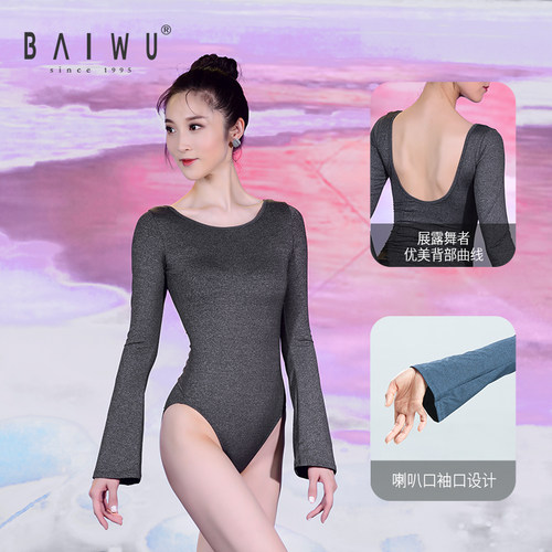 柏屋舞苑殷硕设计新款胯微喇芭蕾