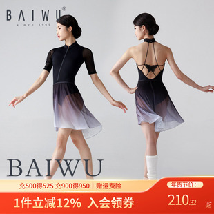 柏屋舞蹈裙女成人练功裙芭蕾渐变色前短后长纱裙短裙124143051