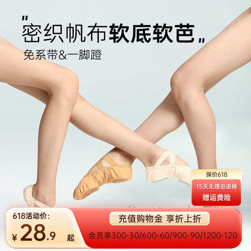 柏屋舞蹈鞋女成人软底练功鞋帆布女童舞蹈专用儿童舞鞋猫爪鞋