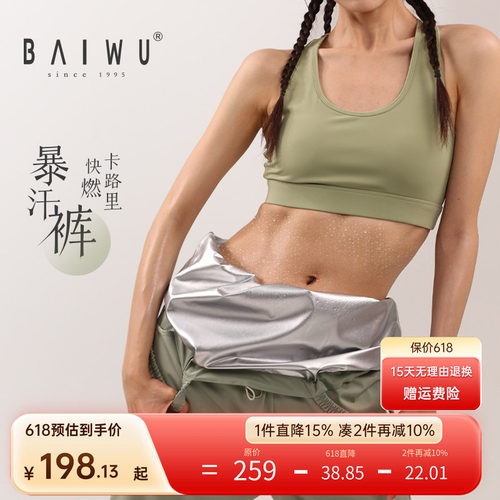 柏屋暴汗服衣女夏高腰