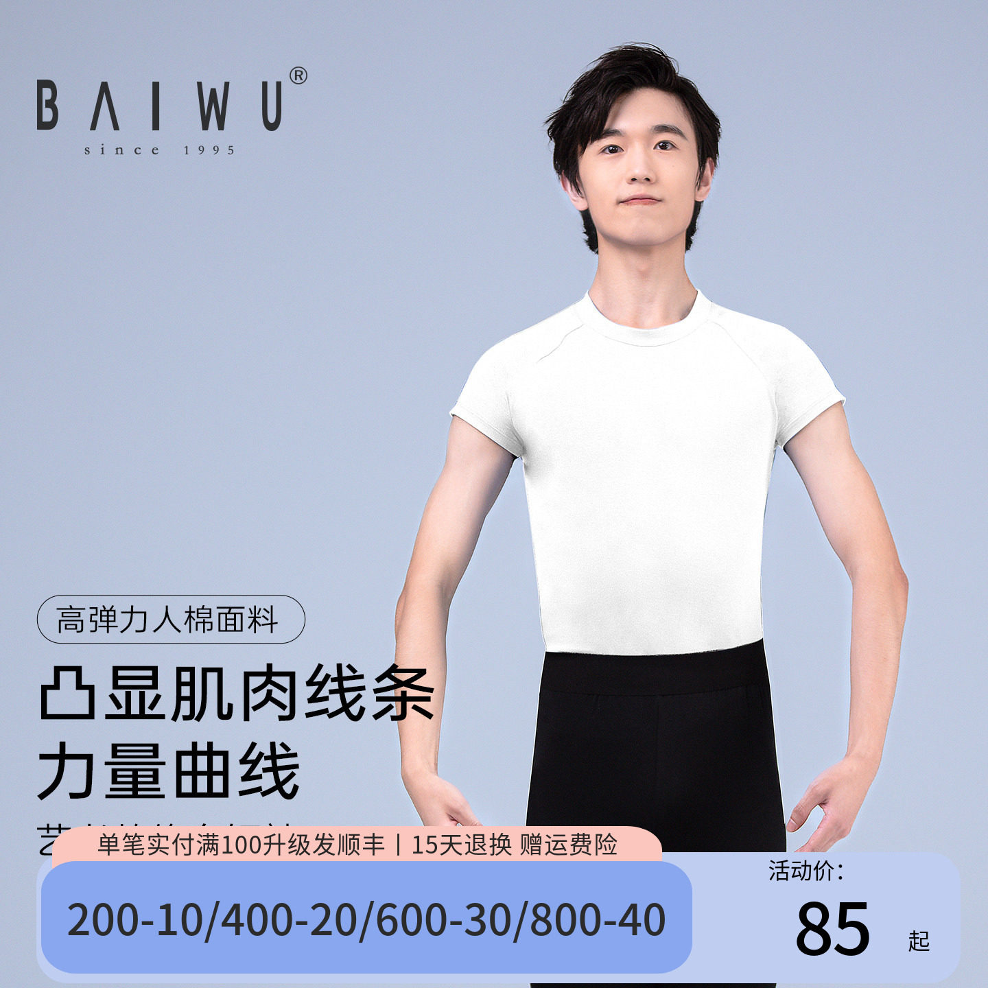 柏屋舞蹈服柏屋舞苑练功服图片