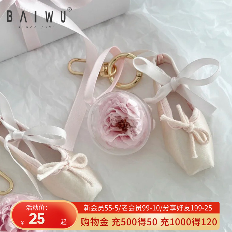 柏屋迷你仿真休闲时尚芭蕾舞跳舞鞋钥匙扣车饰挂件礼品124158004