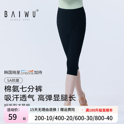 柏屋儿童舞蹈裤女棉黑色紧身舞蹈服七分裤跳舞专用女童练功裤