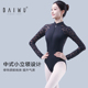 柏屋芭蕾舞蹈小立领长袖 拉链体服练功服形体服体操服女123141084