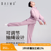 柏屋儿童暴汗服套装 女童舞蹈服123118007 立领上衣外套暴汗长裤