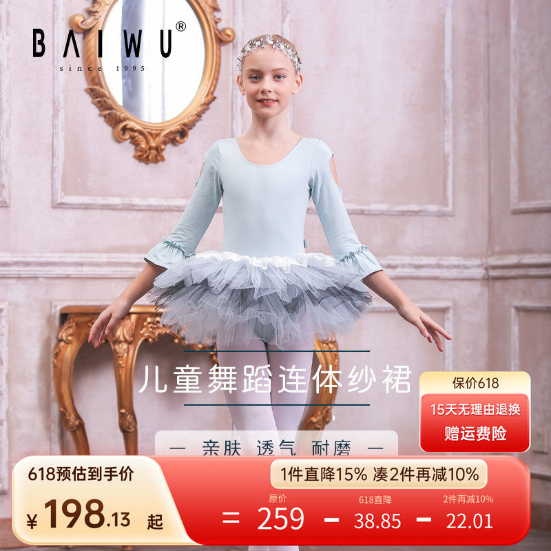 柏屋儿童芭蕾舞服连体带裙体服TUTU纱裙幼儿表演演出服116243504