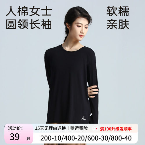 柏屋舞蹈服练功上衣女成人人棉圆领长袖t恤11111419