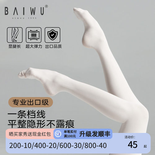柏屋舞蹈袜高弹防滑女成