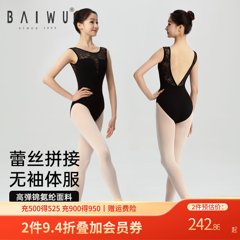 柏屋芭蕾舞练功服女蕾丝拼接舞蹈服体操服吊带形体服123141140,运动/瑜伽/健身/球迷用品,芭蕾舞服,淘宝优惠券,粉丝福利购,淘宝优惠卷