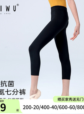 柏屋儿童舞蹈裤七分裤女生黑色练功服女童芭蕾舞裤子新款专业体操