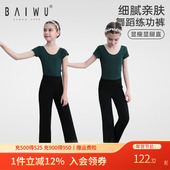 柏屋儿童舞蹈练功直筒长裤 118226013 跳舞裤 形体舞蹈裤 子男女款