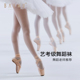 柏屋舞蹈袜女成人舞蹈服大袜芭蕾舞练功专用袜子裤 袜白色丝袜大袜