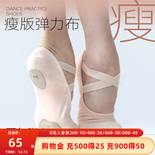 软底女童弹力布舞蹈鞋121131008