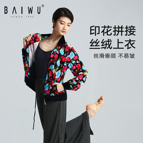 柏屋翻领丝绒拼接外套115118009