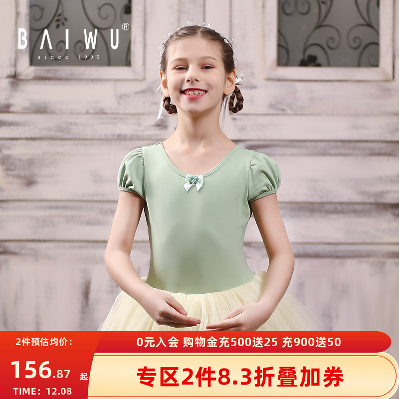 柏屋舞苑幼儿启蒙中高泡泡短袖