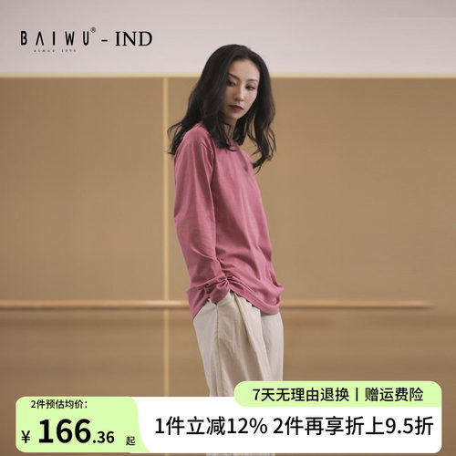 柏屋长袖练功服现代舞柏屋舞苑