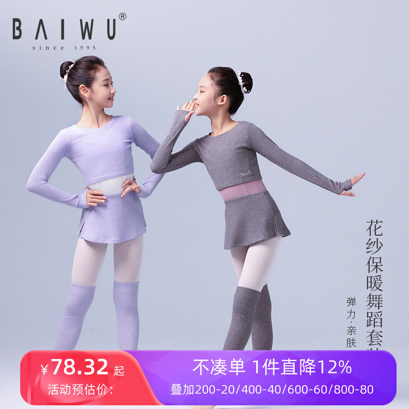 ���ݶ�ͯë���赸��������������������Ůͯ�赸��װ123211052