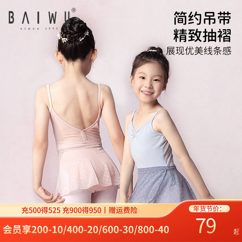 ���ݶ�ͯ�����赸������������Ůͯרҵ�տ���ٷ�������������� 79Ԫ