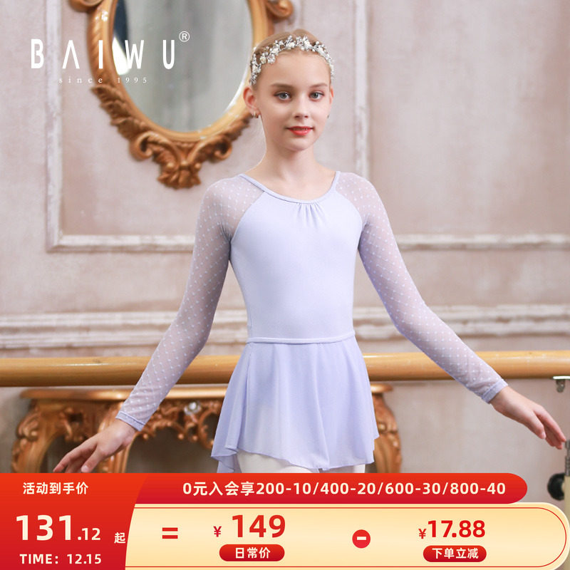 柏屋舞苑体操服儿童网纱长袖