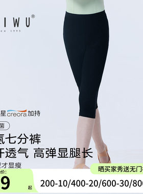 柏屋儿童舞蹈裤女棉黑色紧身舞蹈服2026新品七分裤跳舞专用女童