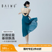 柏屋舞蹈裙女成人芭蕾一片式 雪纺中长裙芭蕾舞练功裙124143039