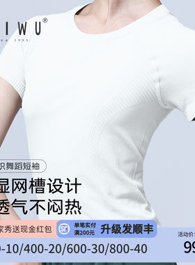 柏屋舞蹈服t恤女成人运动短袖一体织上衣芭蕾舞练功服半袖新款