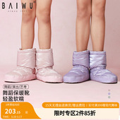 柏屋儿童保暖靴舞蹈加绒女童舞蹈练功鞋 棉靴125132027 芭蕾舞鞋