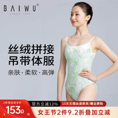 柏屋儿童芭蕾舞舞蹈服女丝绒拼接体操服吊带形体服女童123141113