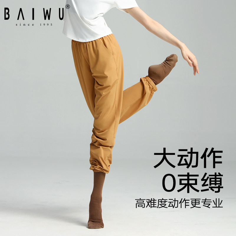 柏屋舞蹈收口裤子女舞蹈服现代舞运动长裤舞蹈裤古典练功裤萝卜裤