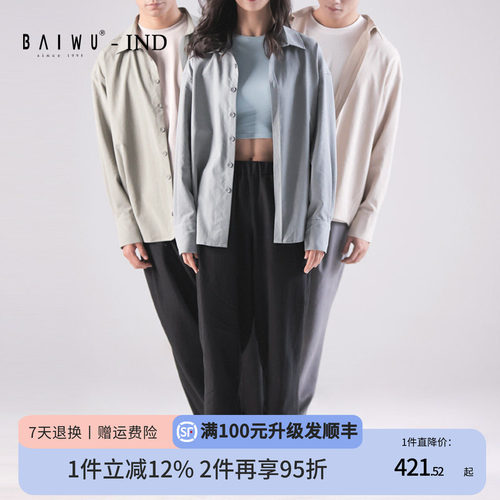柏屋赵磊IND舞蹈衬衫121102001