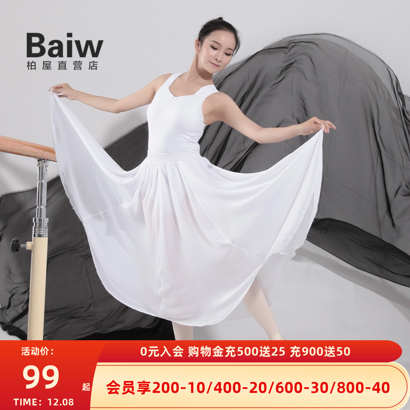 新款长裙体服外搭演出半身裙